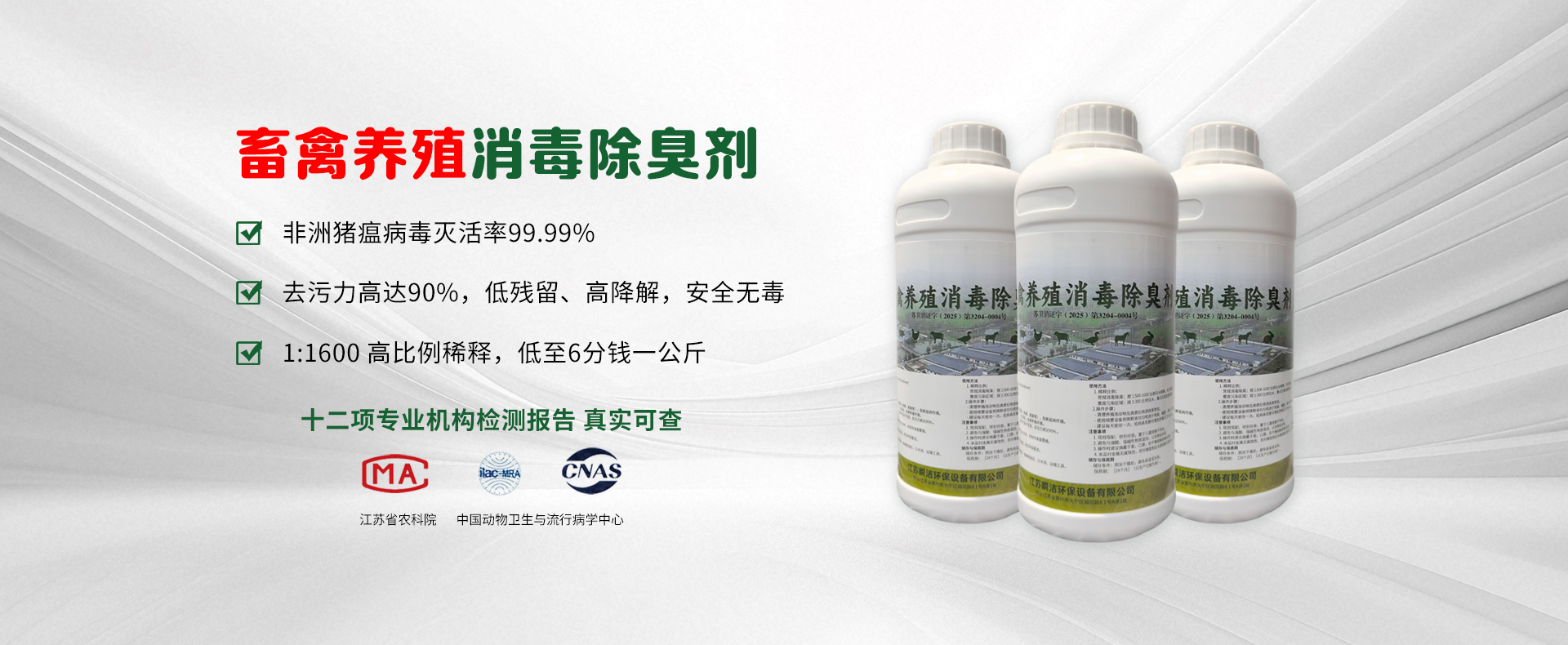 江苏瞬洁环保设备有限公司