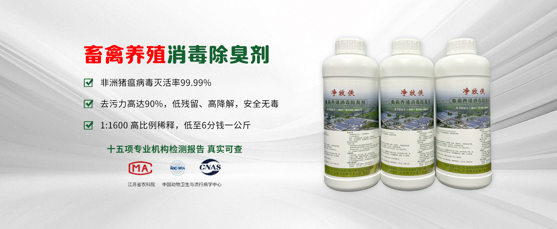 江苏瞬洁环保设备有限公司