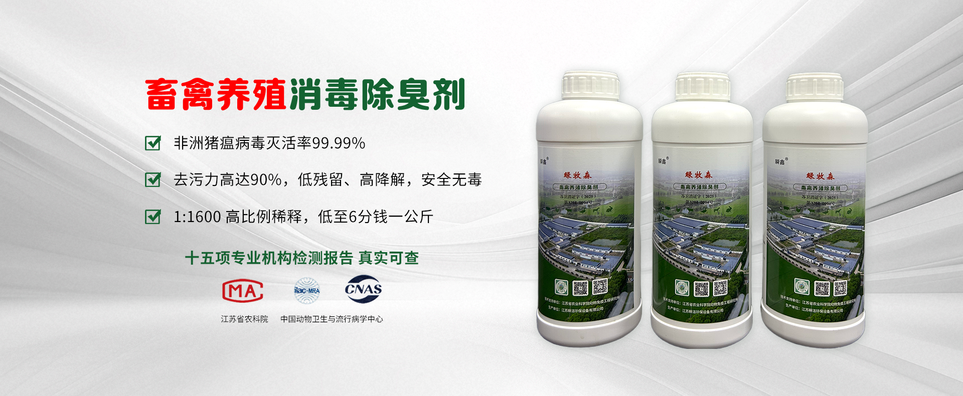 江苏瞬洁环保设备有限公司